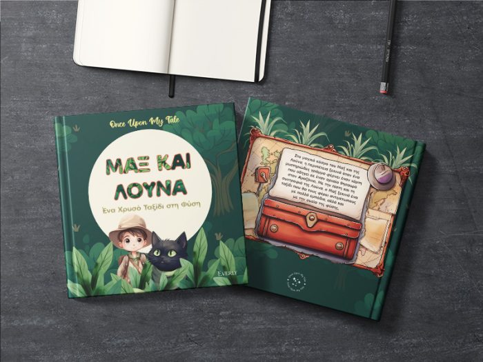 Μαξ και Λούνα